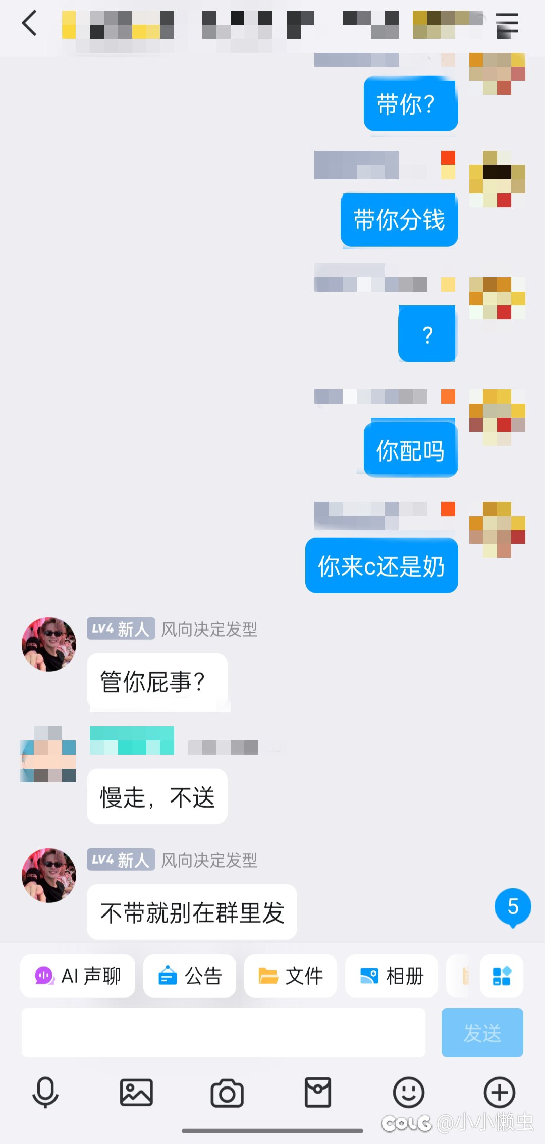 今日份乐子4