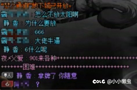 现在还有少爷？1