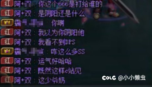 现在还有少爷？3