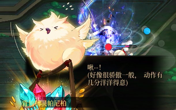 帕尼柏 你也不想偷偷出来的事情被艾芙琳知道吧1
