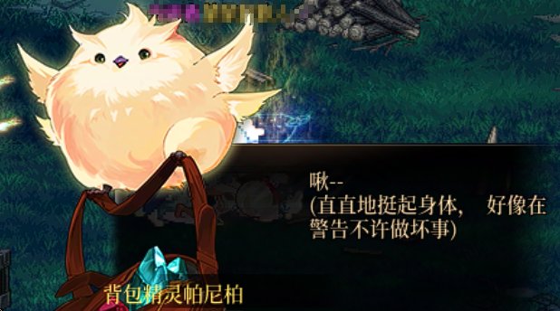 帕尼柏 你也不想偷偷出来的事情被艾芙琳知道吧2