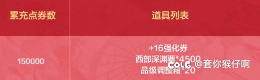 16券打在武器分解给多少个炭？1