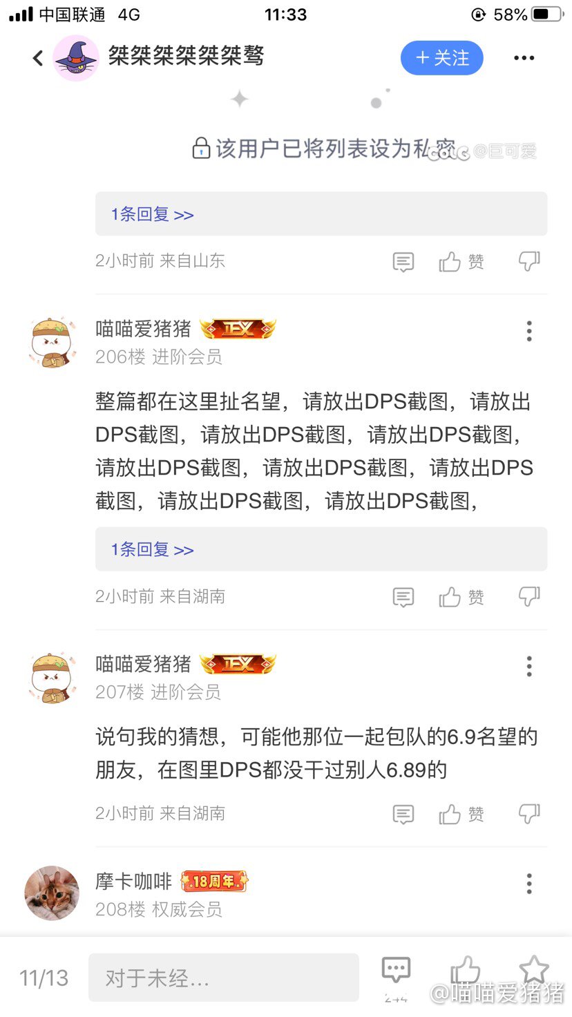 就这？那还是趁早把论坛的号注销算了1