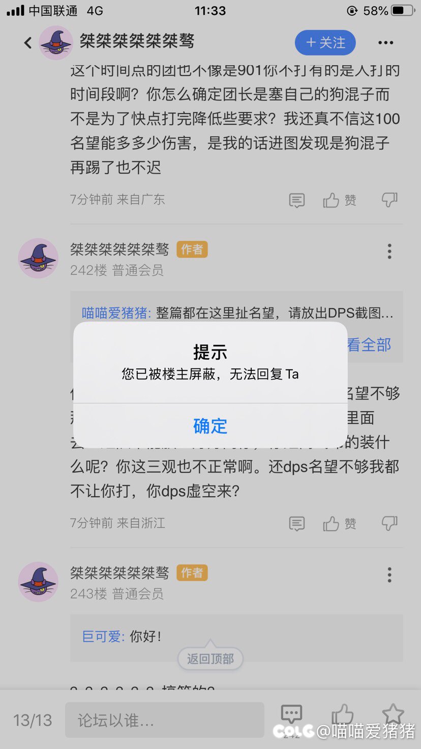 就这？那还是趁早把论坛的号注销算了2