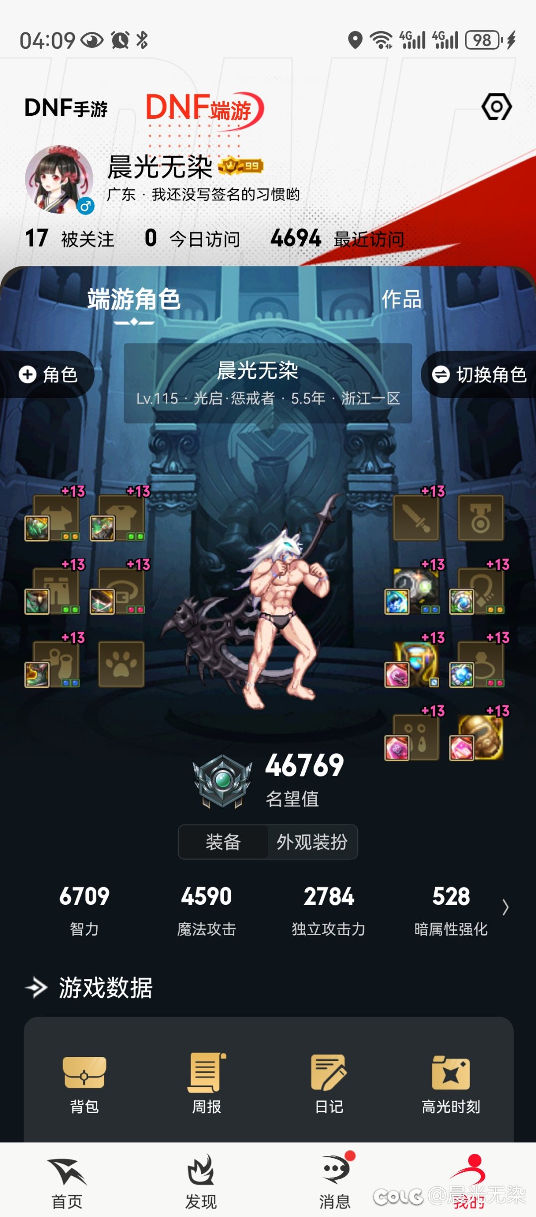 重泉第一天，深渊黑了,但是增幅欧了1