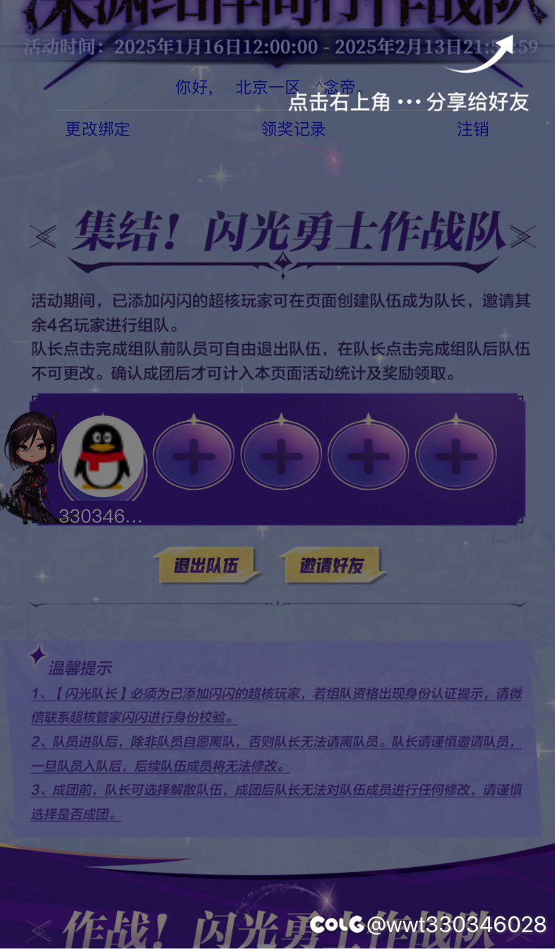 超核来人领加十增幅卷啦1
