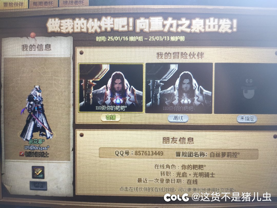 跨三A来个回归组队活动1