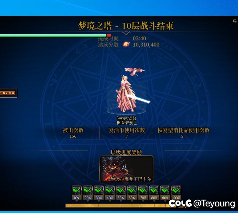 名望不够，调试来凑3