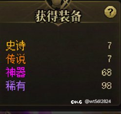 策划吃掉了我3个史诗1