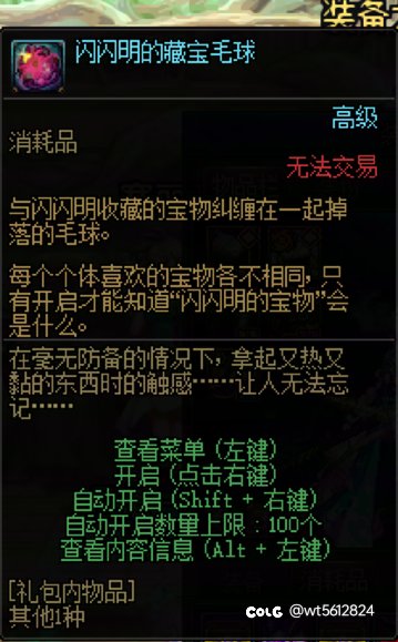 策划为了限制你小号装备获得到底有多用心1