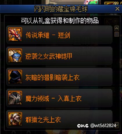 策划为了限制你小号装备获得到底有多用心4