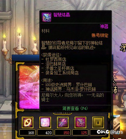 求助这个材料除了100深渊该有其他获取途径吗1