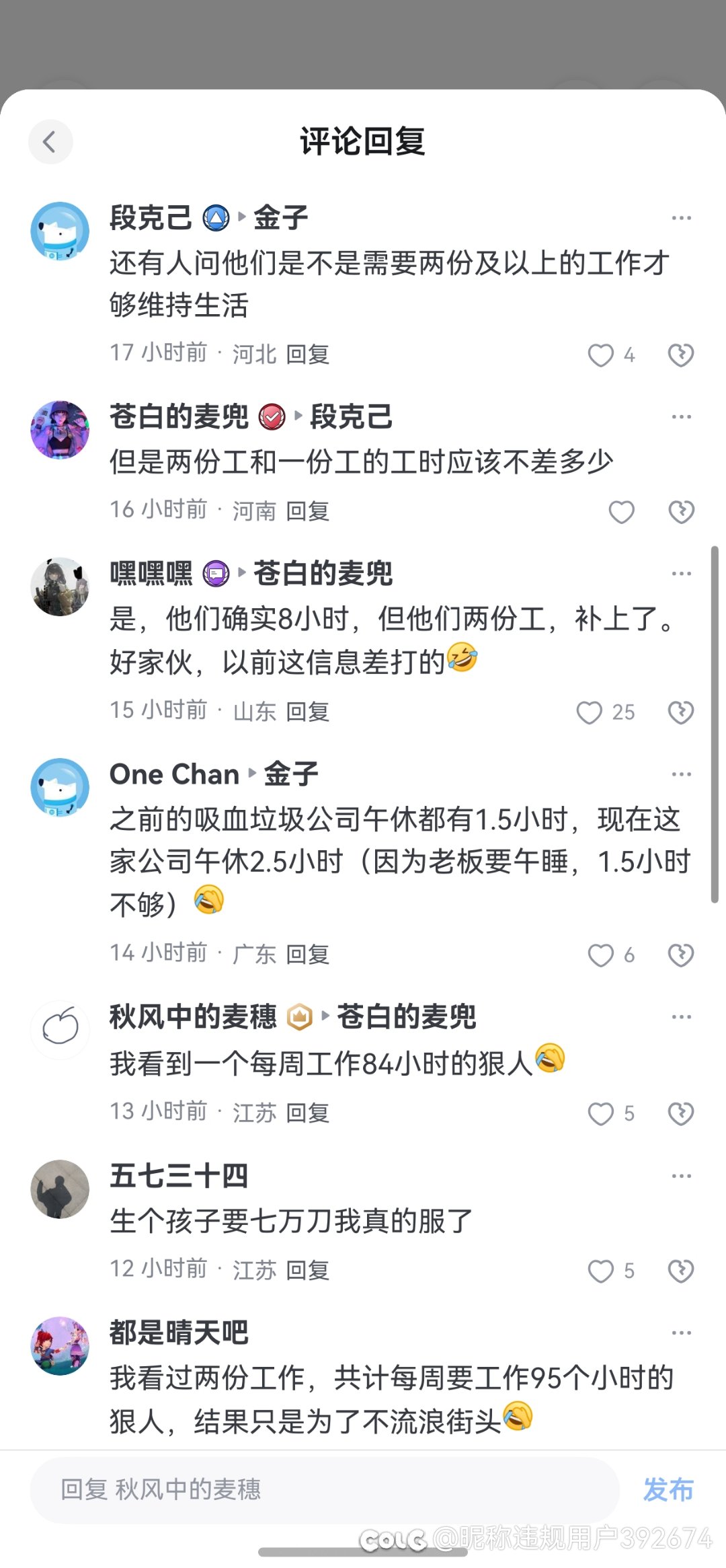 炸裂原来欧美坚持5天8小时的背后是打两份工2