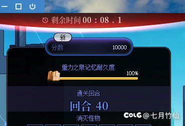 重力之泉小活动通关40层1