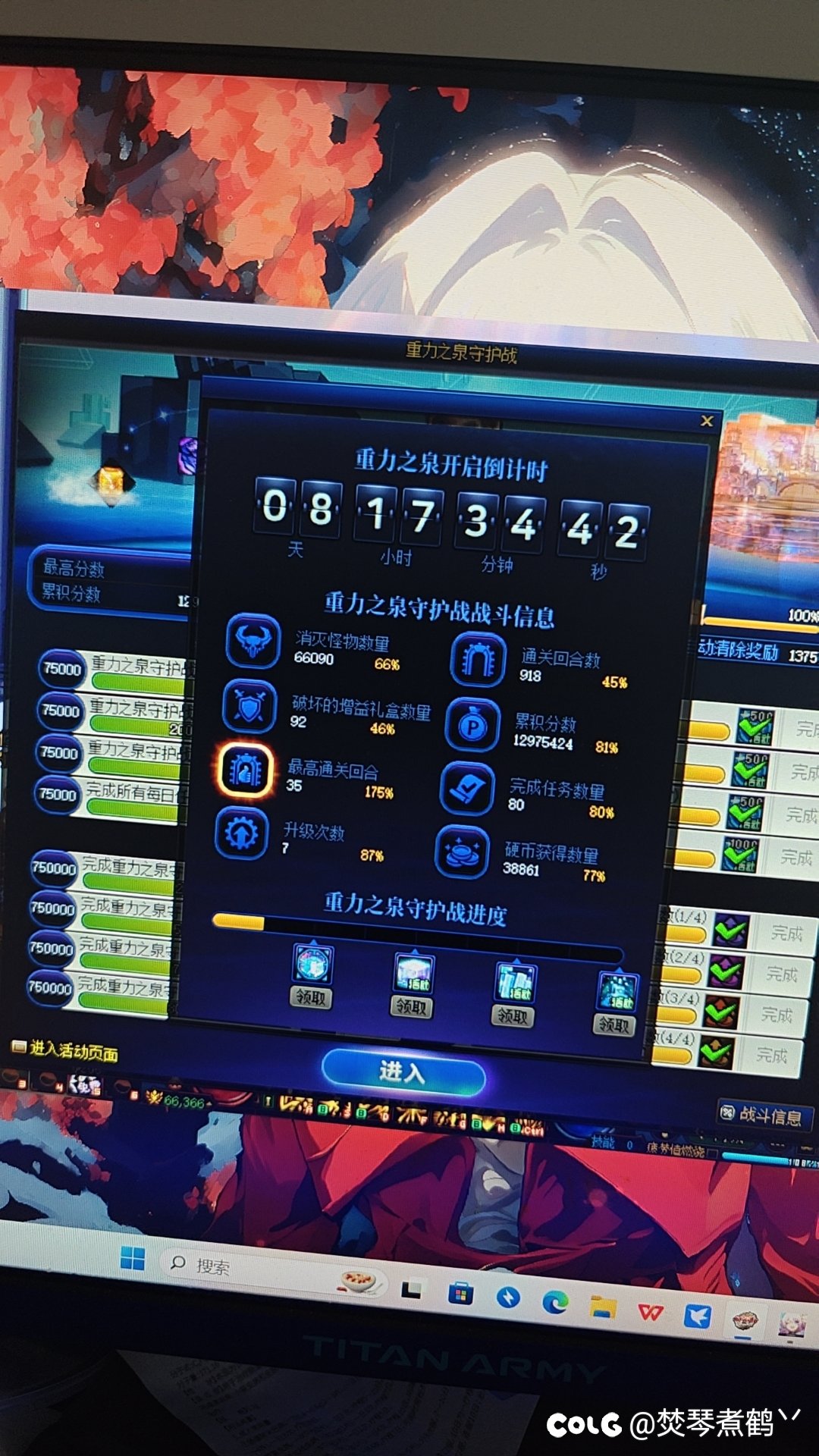 重力之泉打怪那个小游戏你们都什么进度了1
