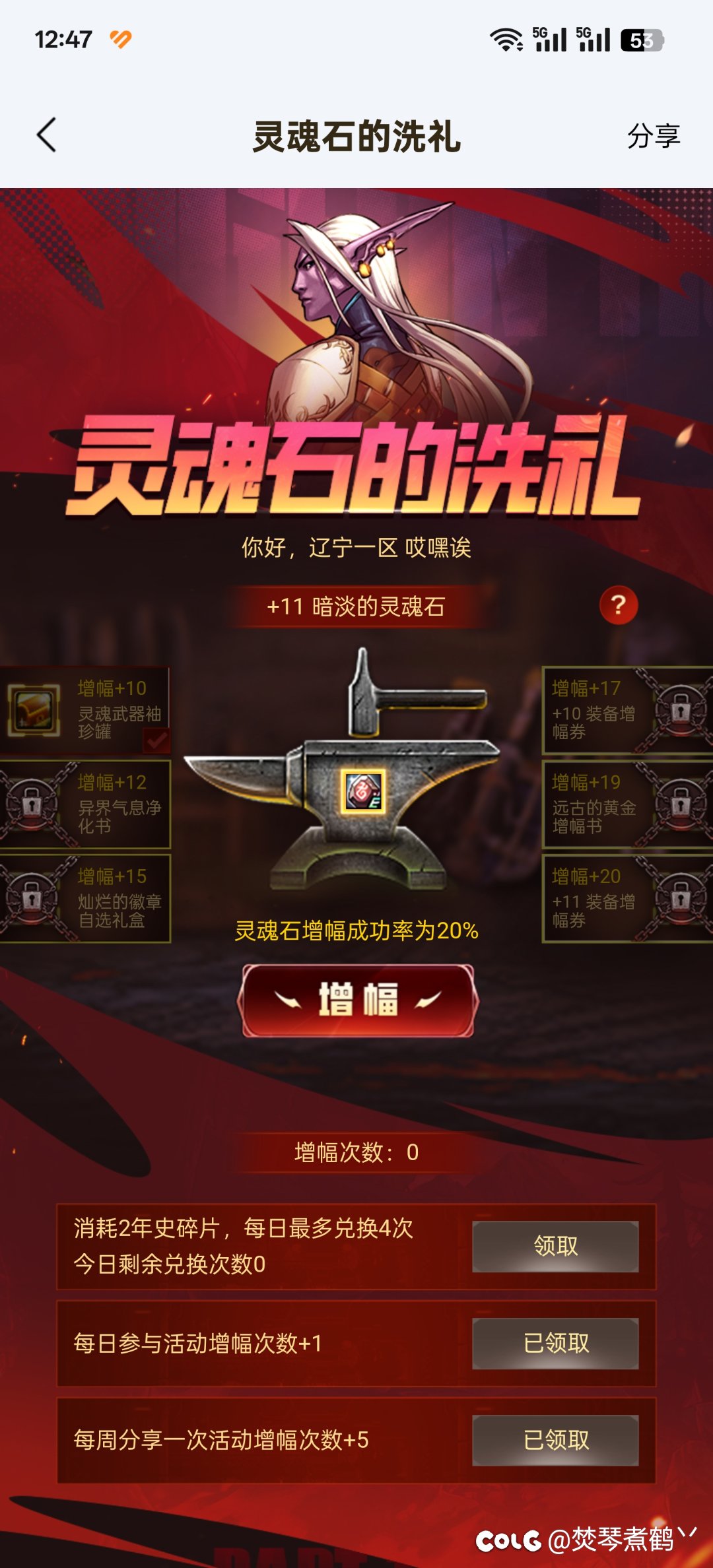灵魂石活动1