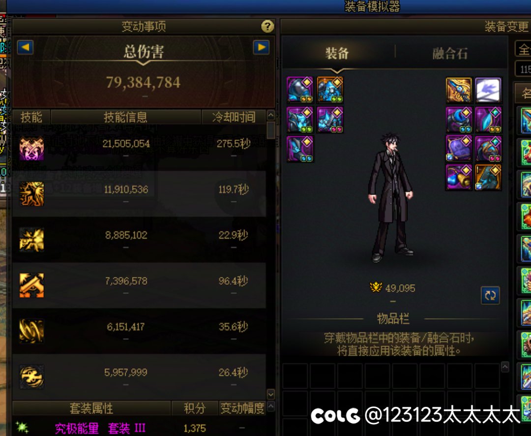为什么同名望 散打可以过女神 漫游却不行 总不能是套装差一个等级吧2