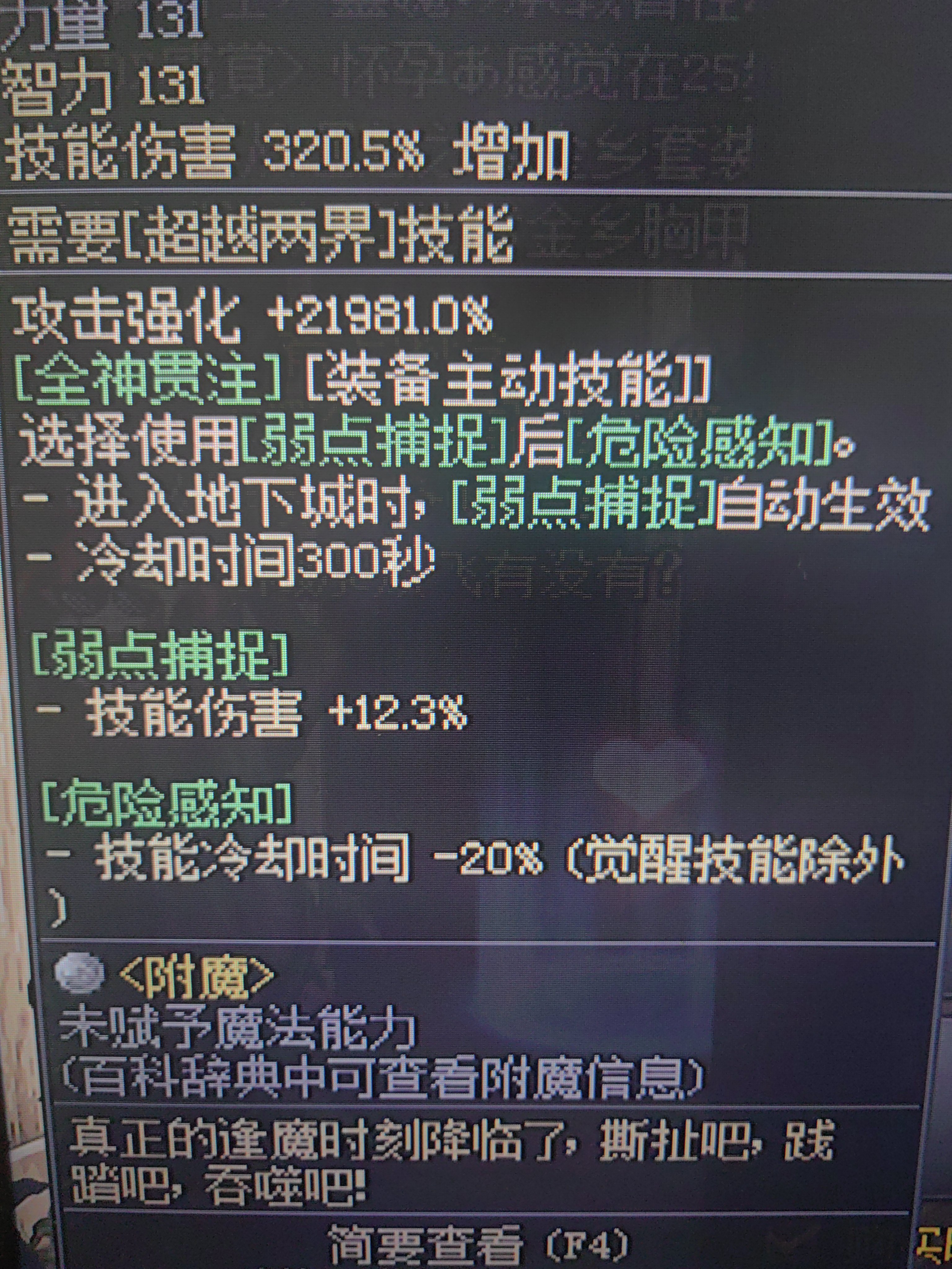 这妖影弓是不是打错字了？1