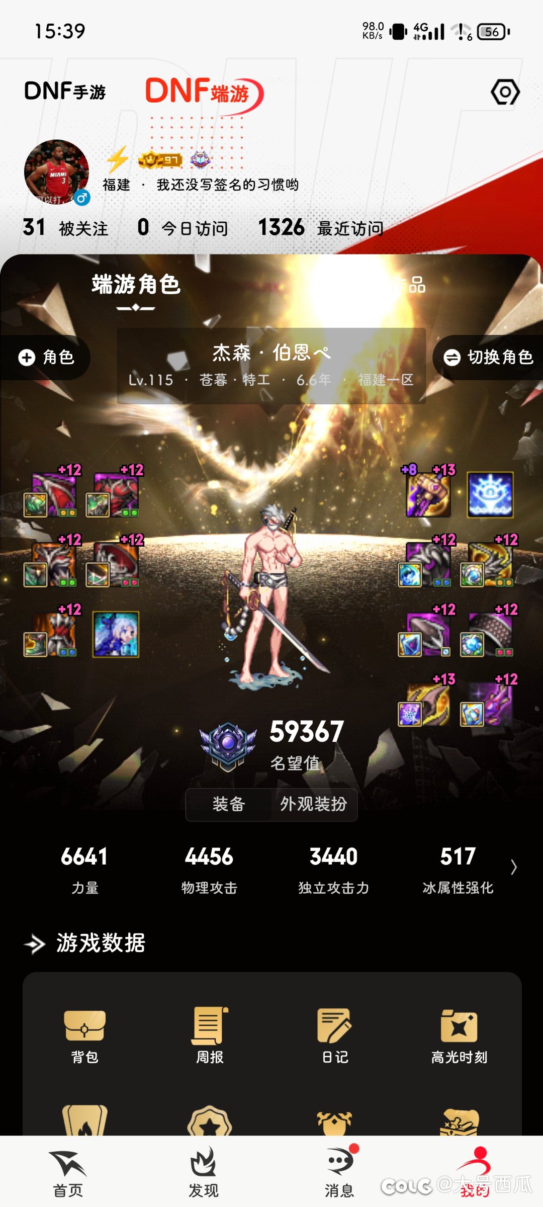 如果大号出了女武神太初大深渊换么1
