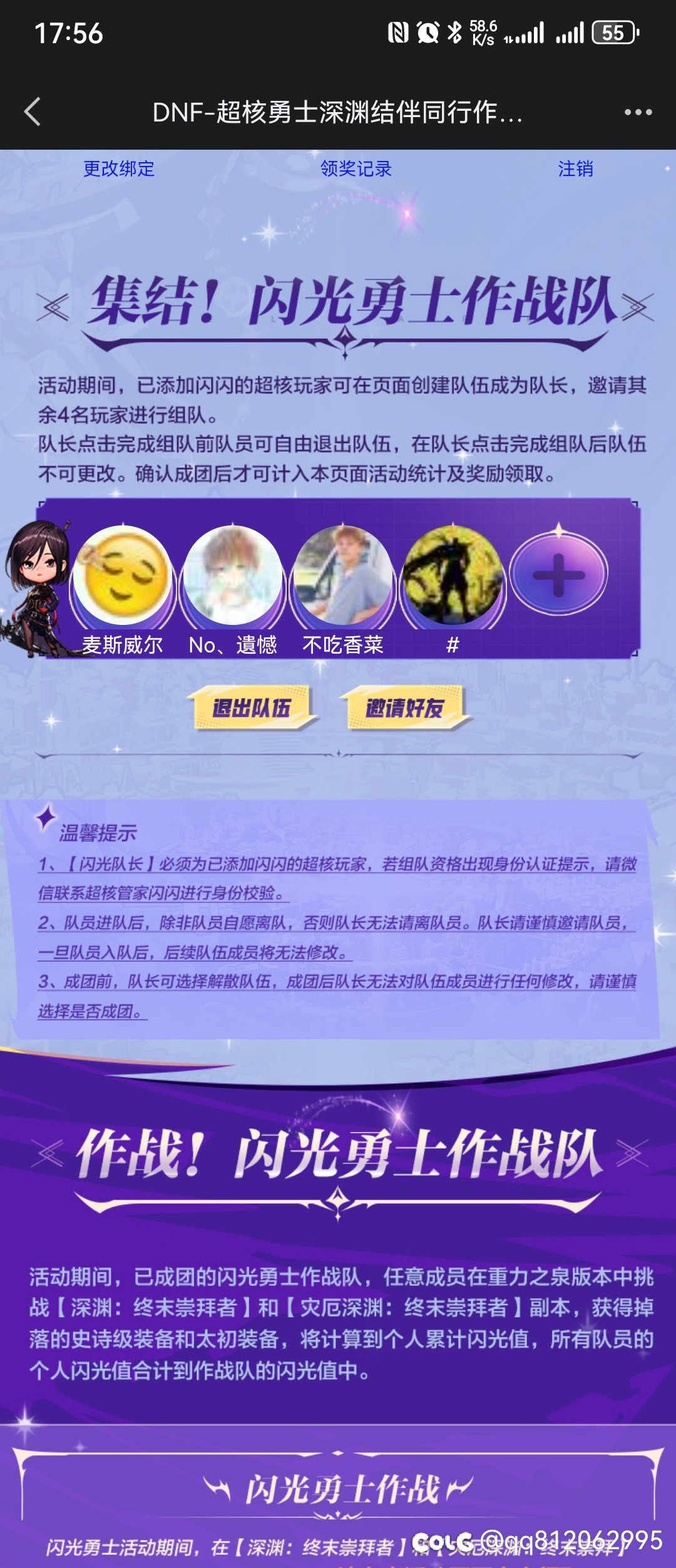 超核组队四等一1