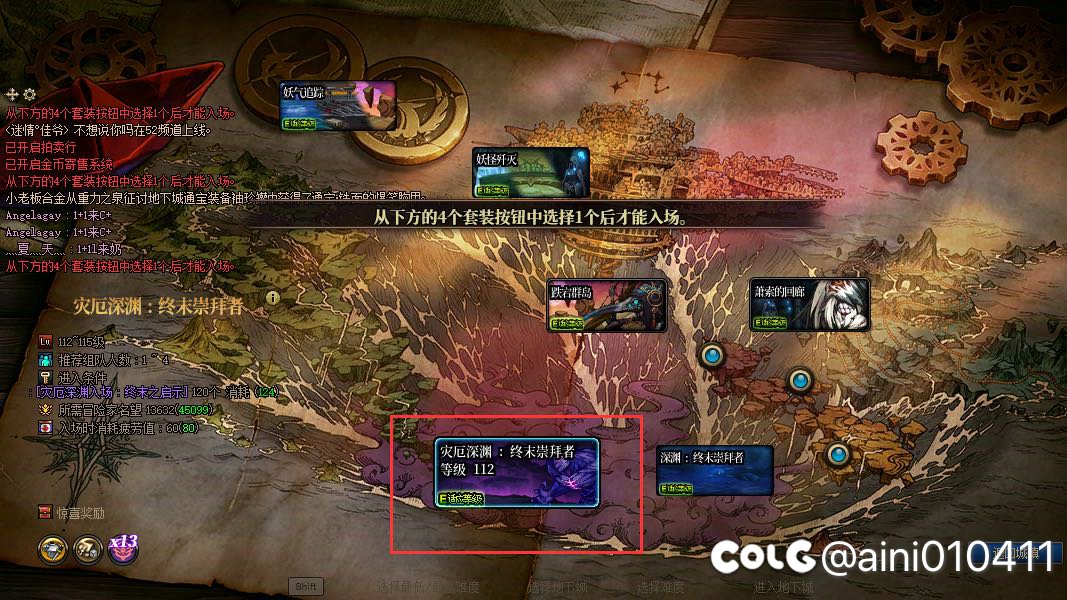 大深渊无法选择套装怎么弄？？1