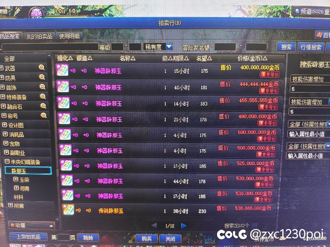 这个非等价真的对正常玩家没有影响吗？1