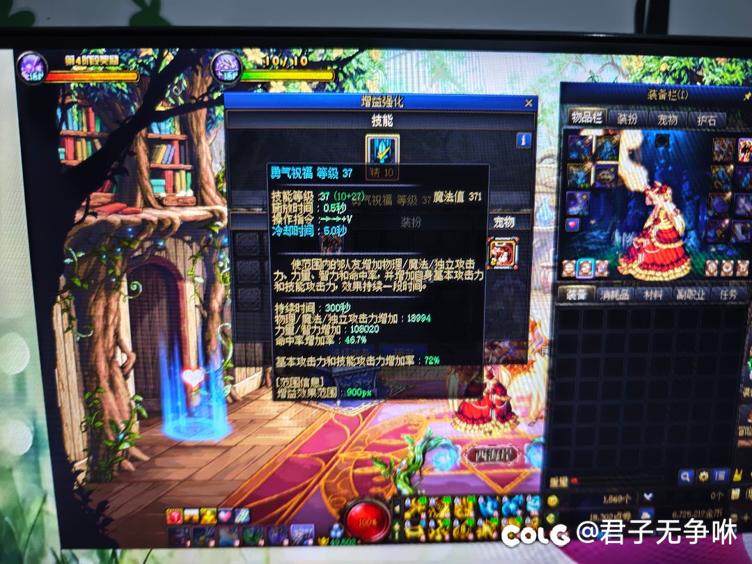 奶妈buff登记求助！1