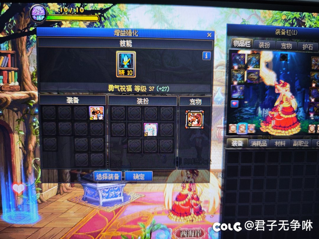 奶妈buff登记求助！2