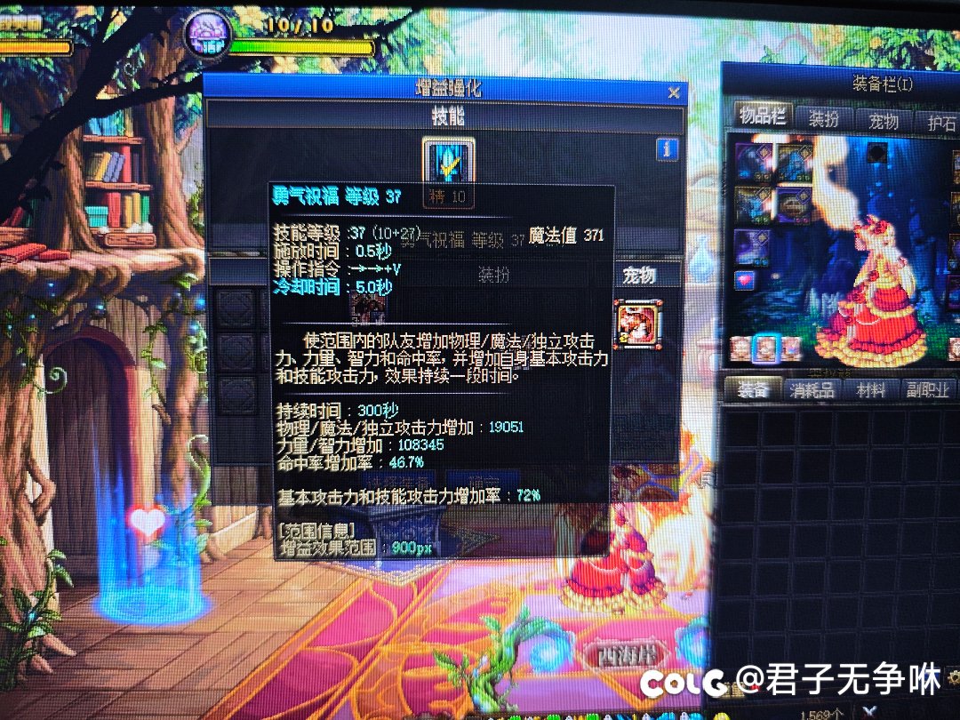 奶妈buff登记求助！3