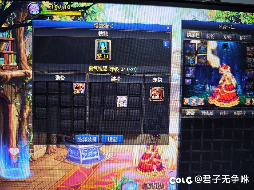 奶妈buff登记求助！4