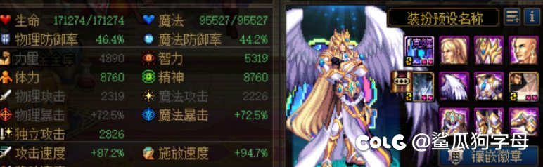 奶爸是不是时装上衣有bug1