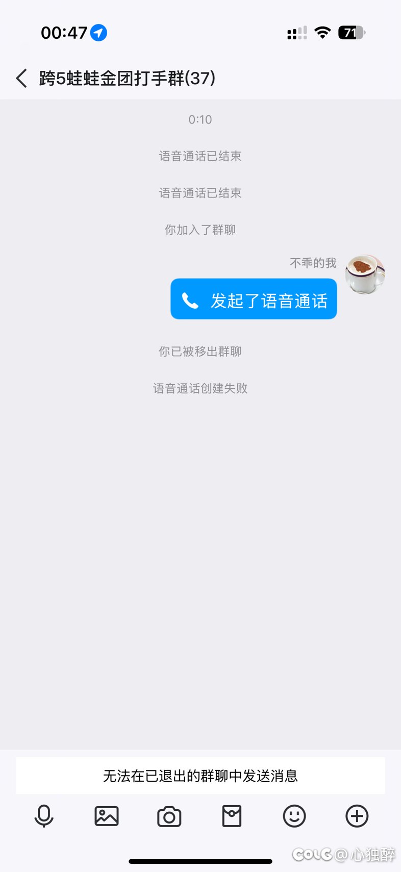 跨五金团骗子1