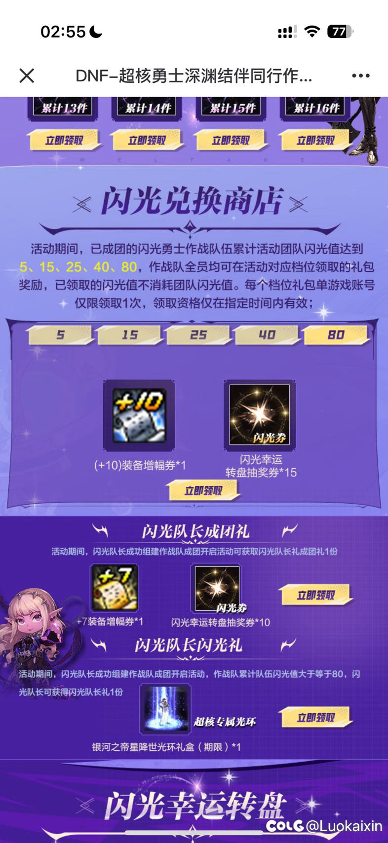 超核组队来四个全勤玩家1