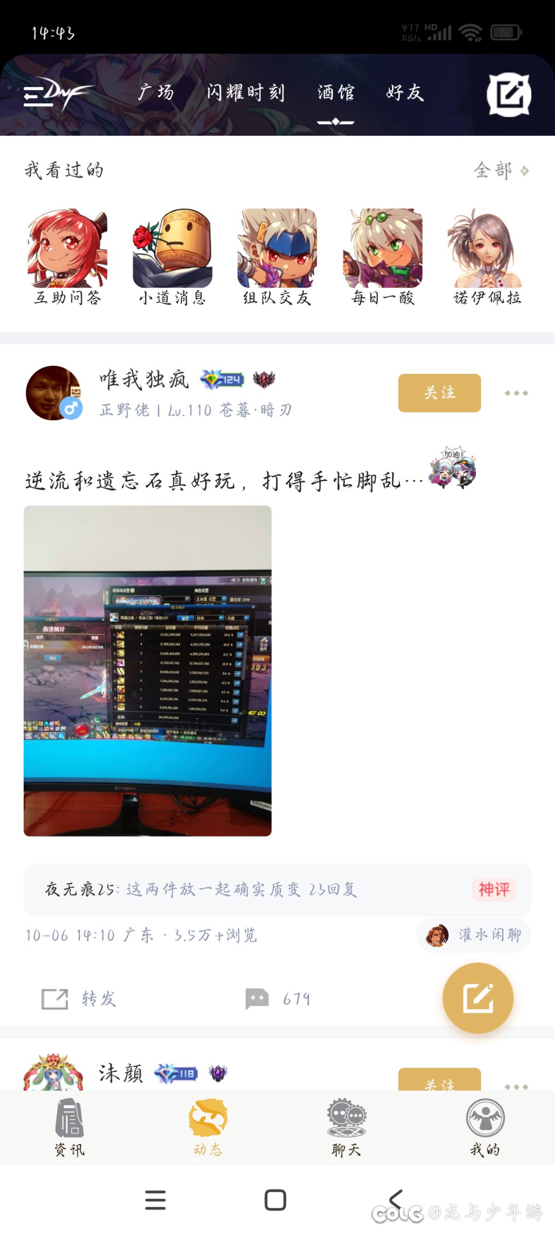 圈子详情页任务1