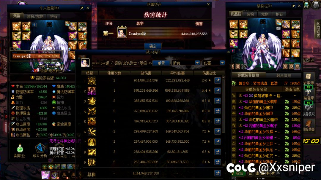 记录贴:开服半个月大号6.4名望，顺便记录下伤害。2
