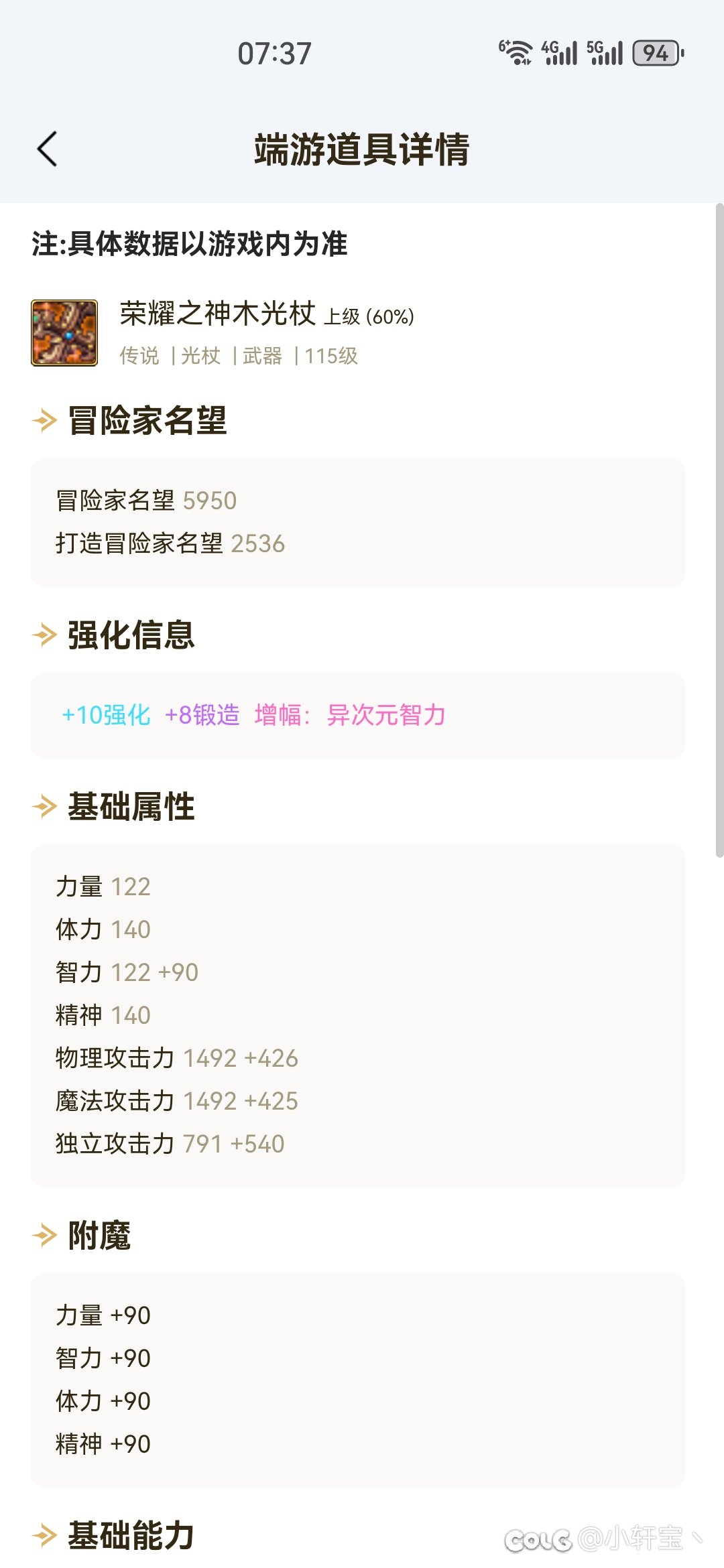 奶妈用怎么样？1