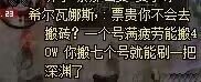 深渊抽卡化了那大伙也把DNF当副游就行2