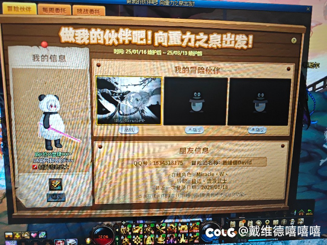 跨二回归组队 差2人1