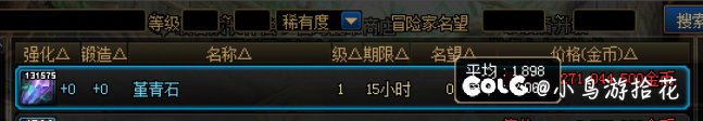 堇青石大甩卖?半分钟摸35w金币的途径了解一下1