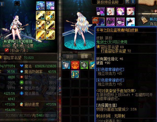 克隆皮肤跨界心得2