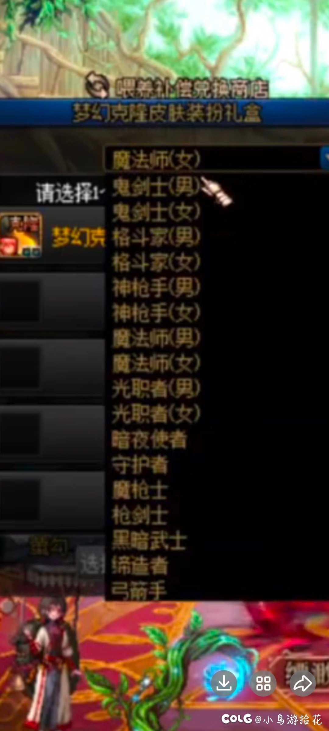 克隆皮肤跨界心得3