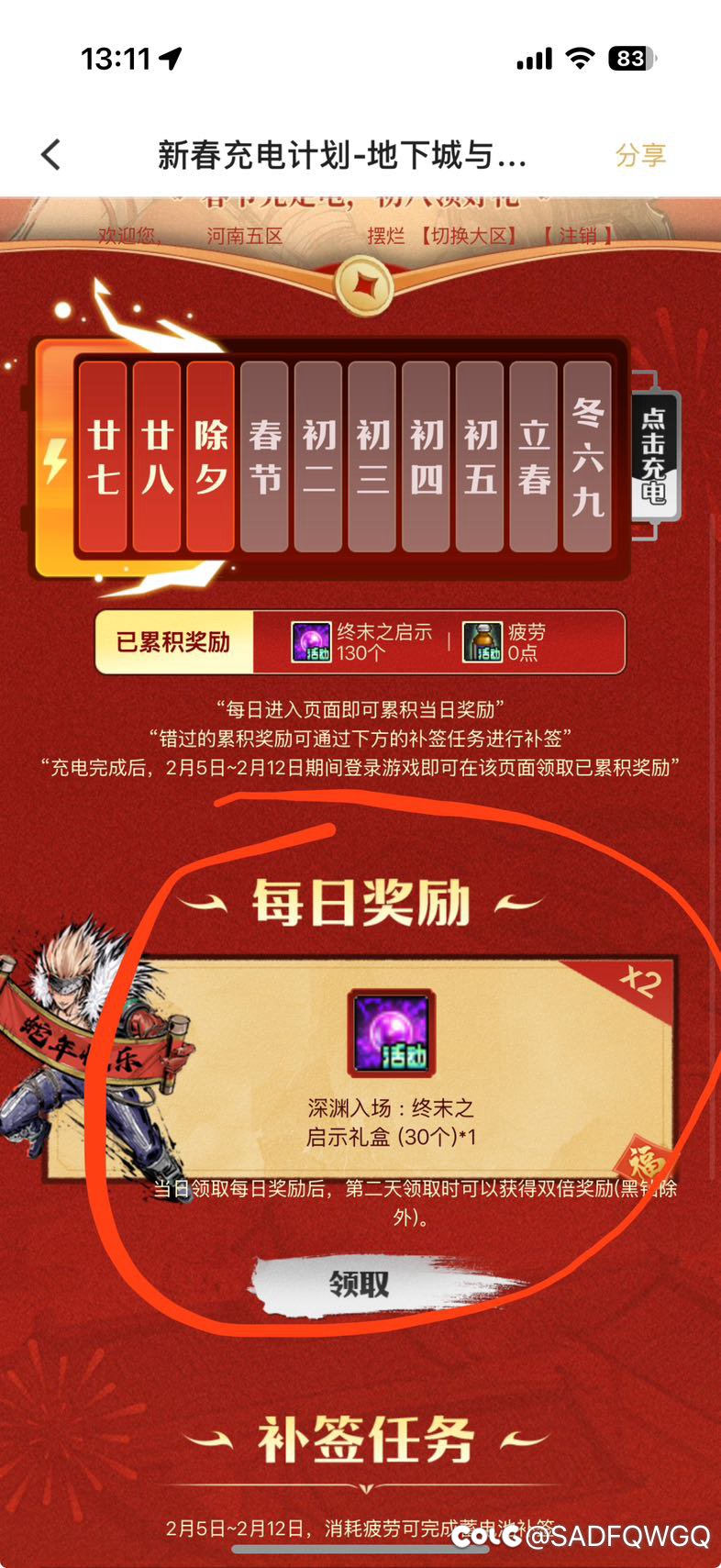 不是哥们，这也暗改？1