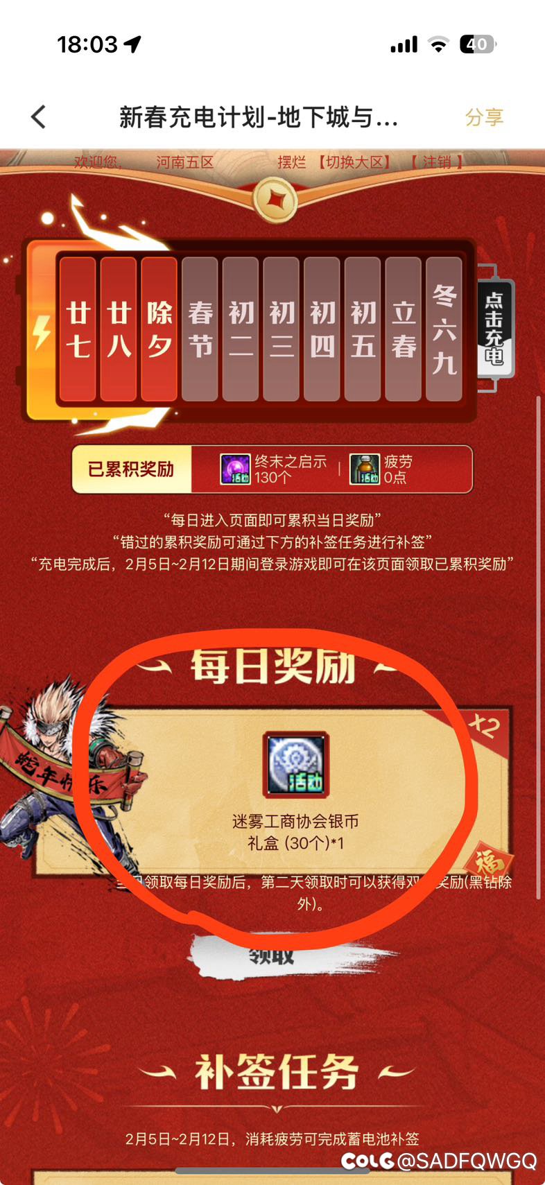 不是哥们，这也暗改？2