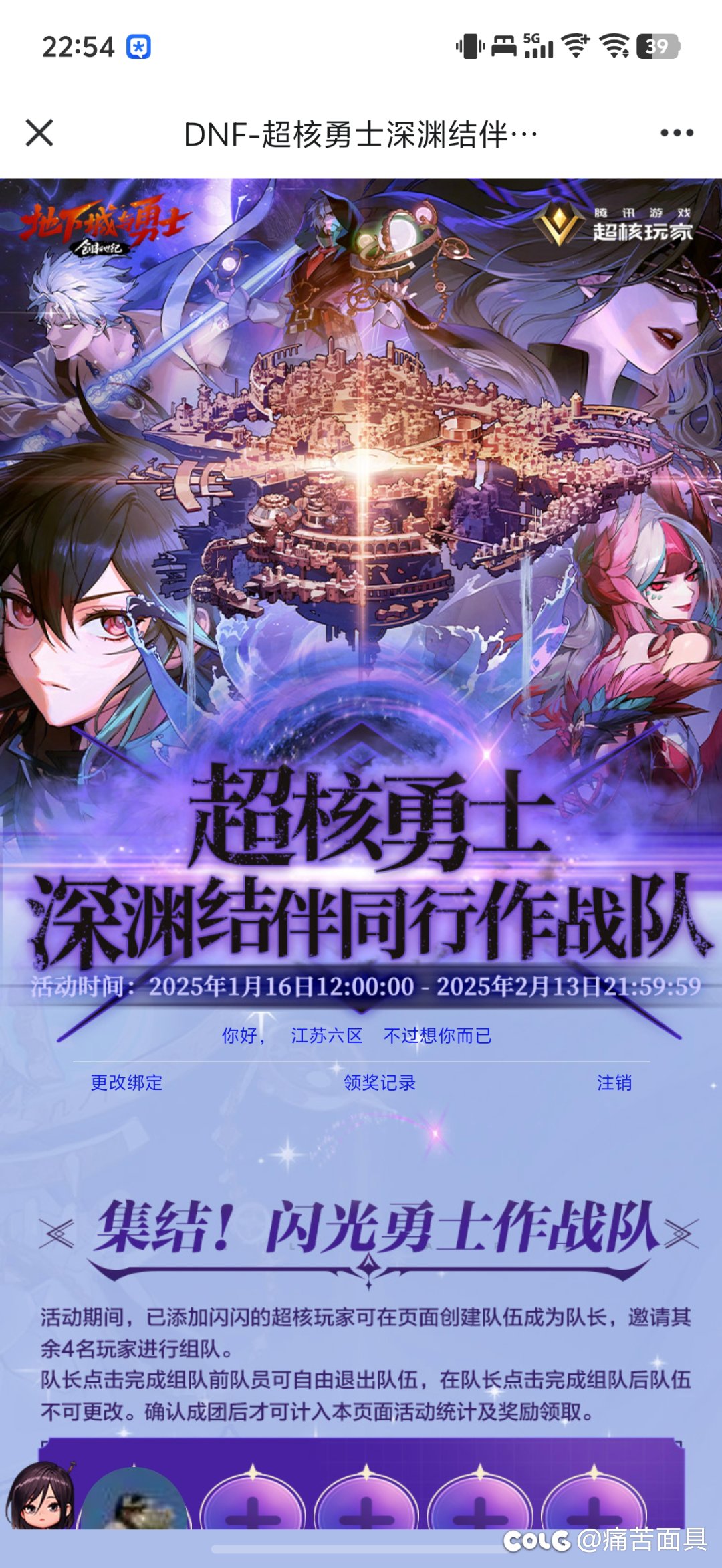 来老哥超＆核任务1