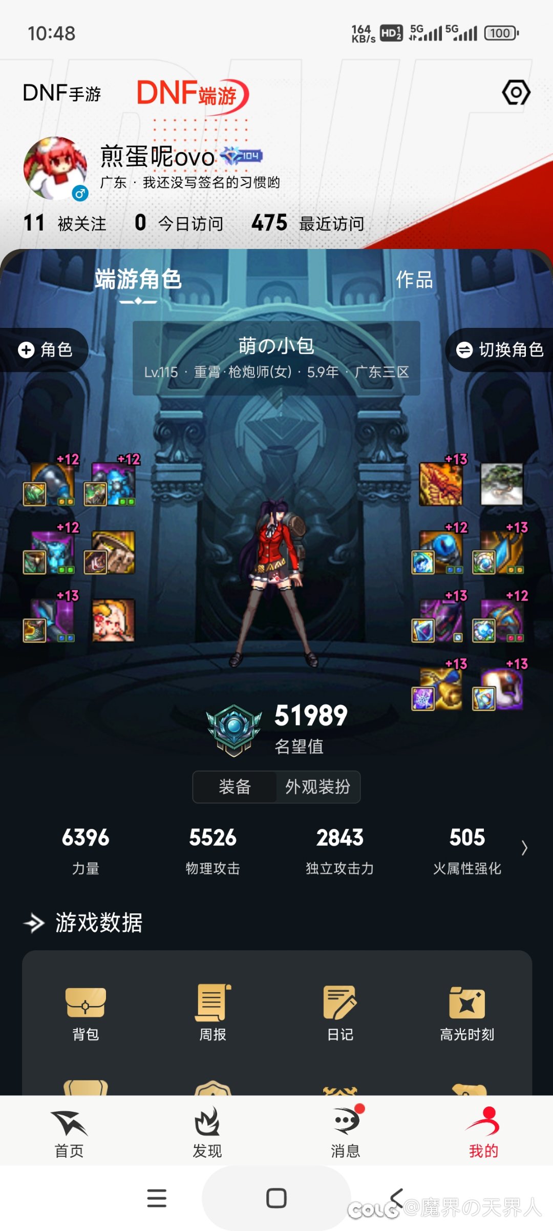 我服了这些天天说不要送票的4