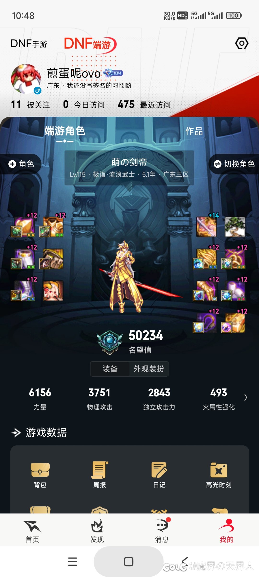 我服了这些天天说不要送票的5