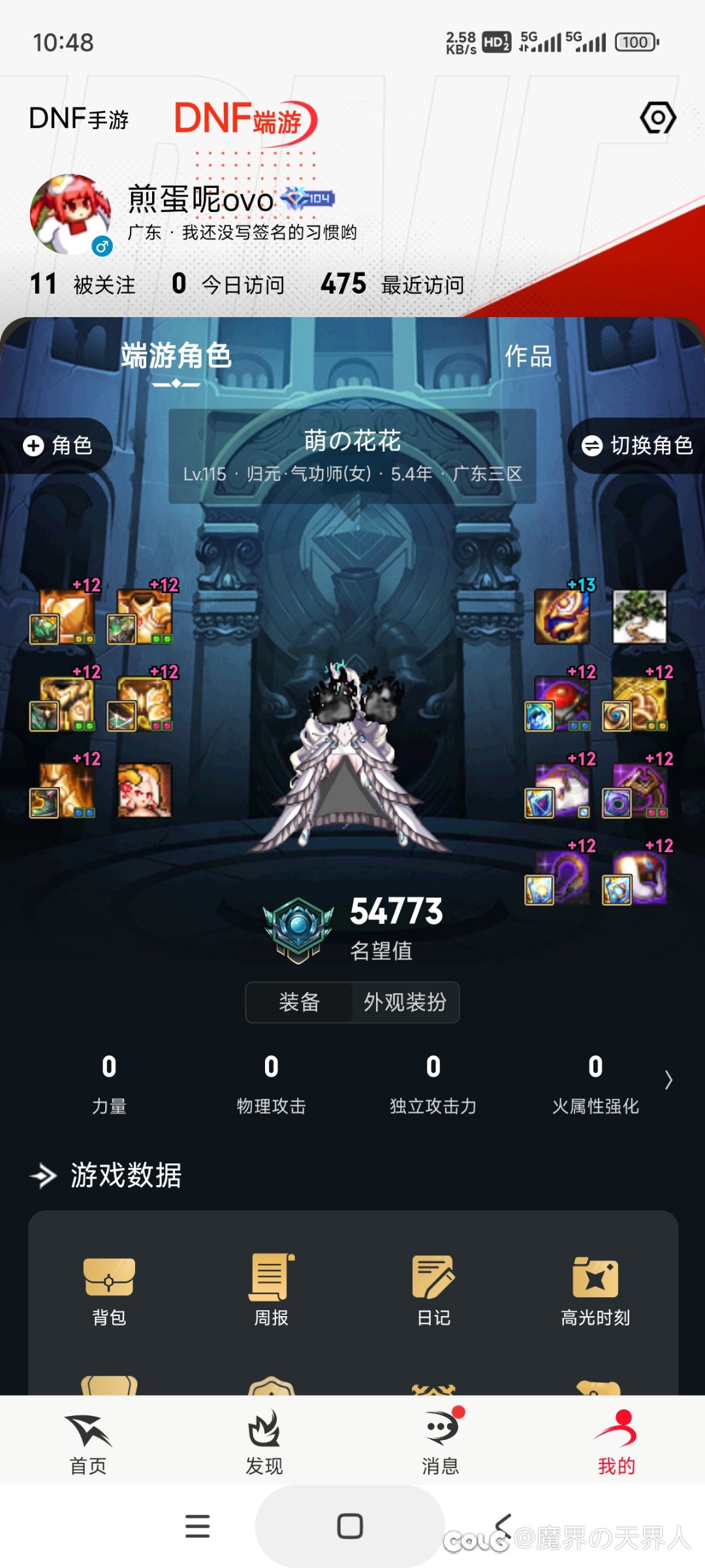 我服了这些天天说不要送票的6