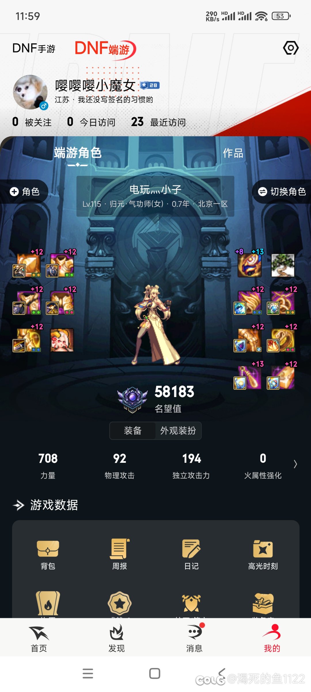 充钱名望提升是真的大2