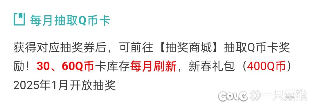 我就想问一下，去年签到活动抽2025春节套，抽了吗？1