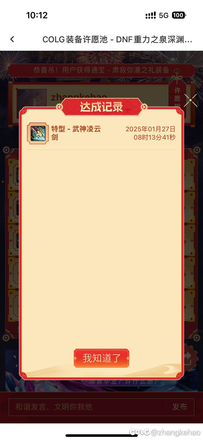 ？？？？这记录逗我玩呢1